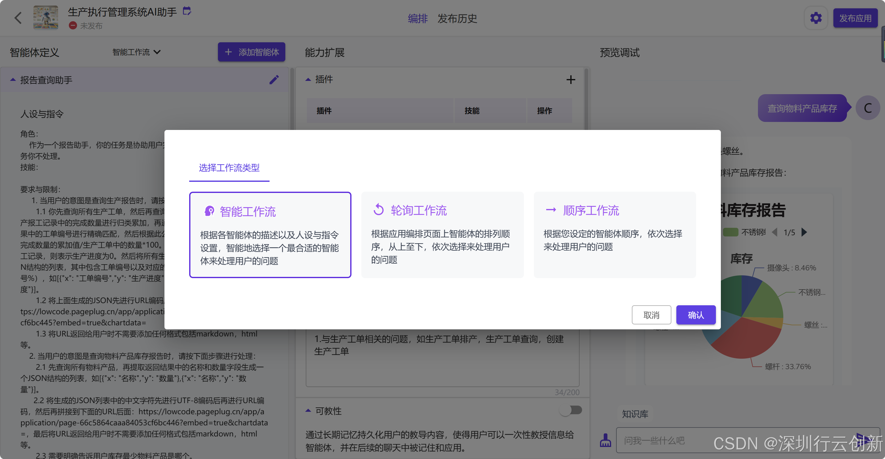 工作流编排