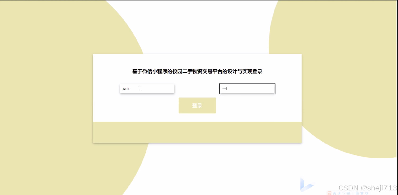 [附开题]flask框架的基于微信小程序的校园二手物资交易平台的设计与实现ct06u（python+源码）-CSDN博客