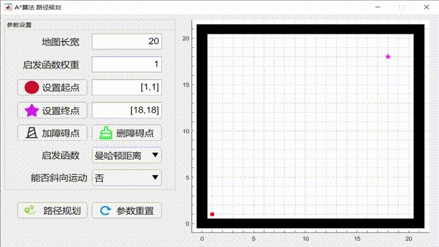 Matlab appdesigner 路径规划
