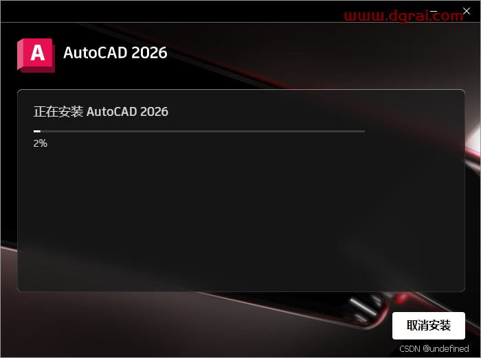 AutoCAD 2026简体中文版下载与CAD2026安装教程