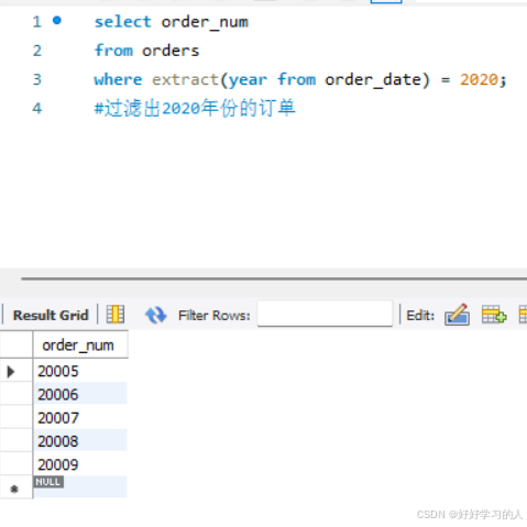 sql第八课 使用函数处理数据