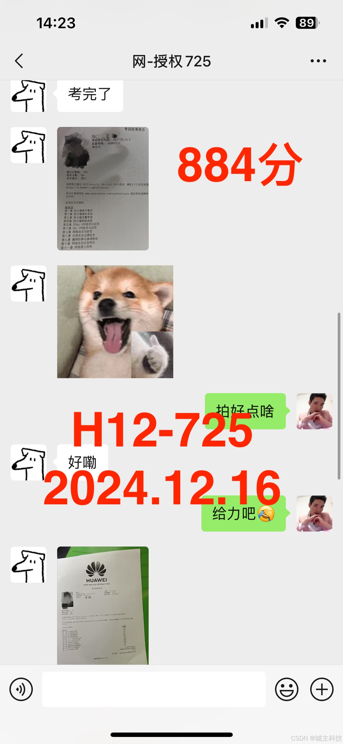 华为数通最新题库 H12-821 HCIP稳定过人中