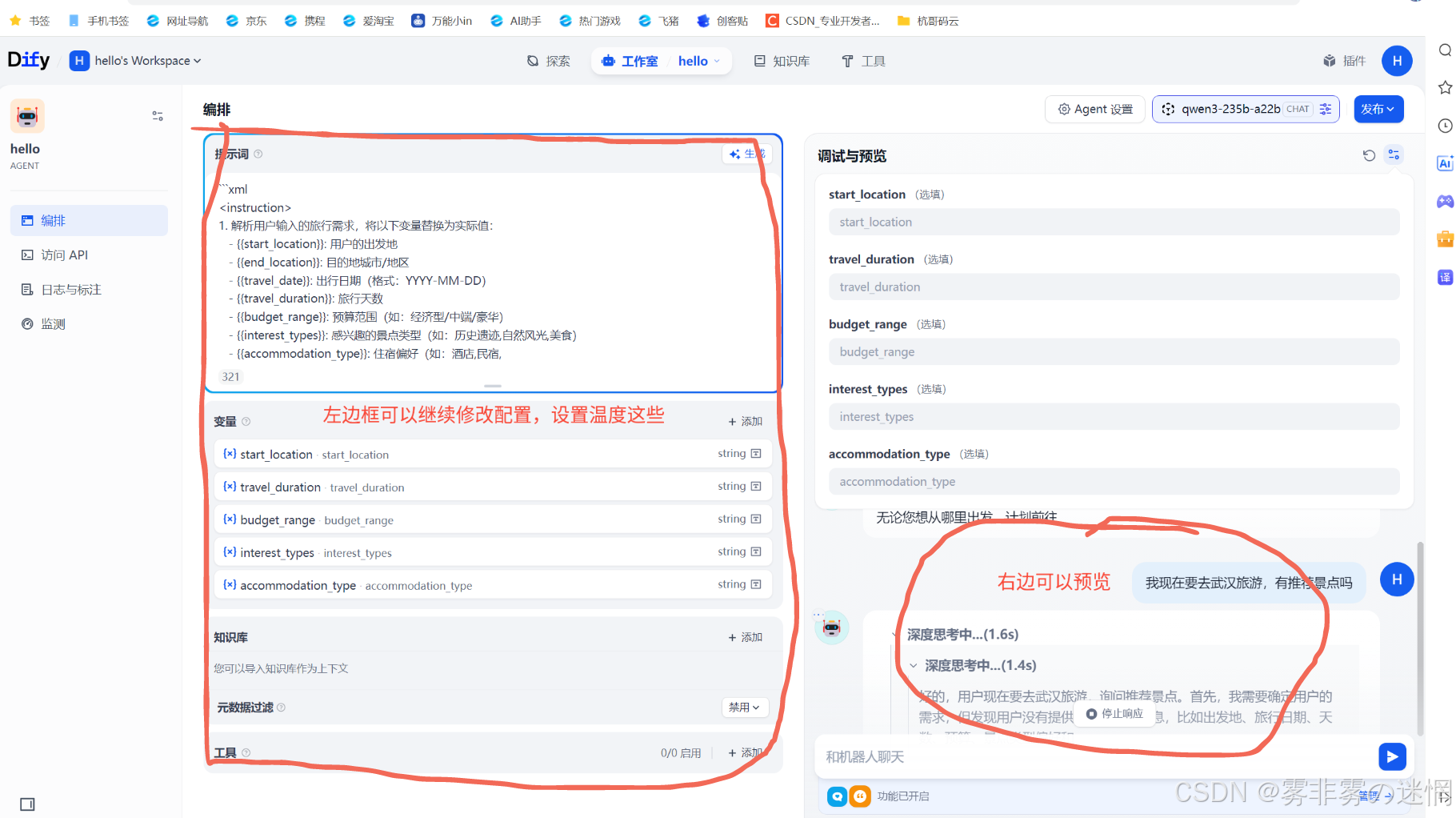 华为云Flexus+DeepSeek征文｜基于华为云MaaS平台的DeepSeek大模型开通与Linux性能监测·搭建度假导游_华为云服务委托的流程和费用是多少
