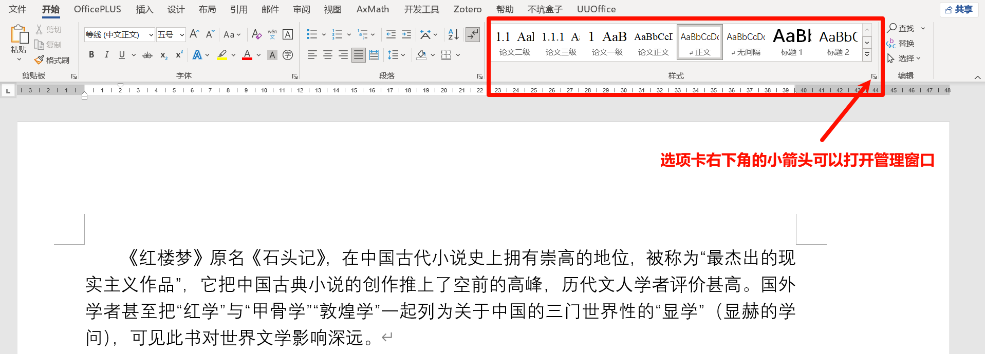 样式