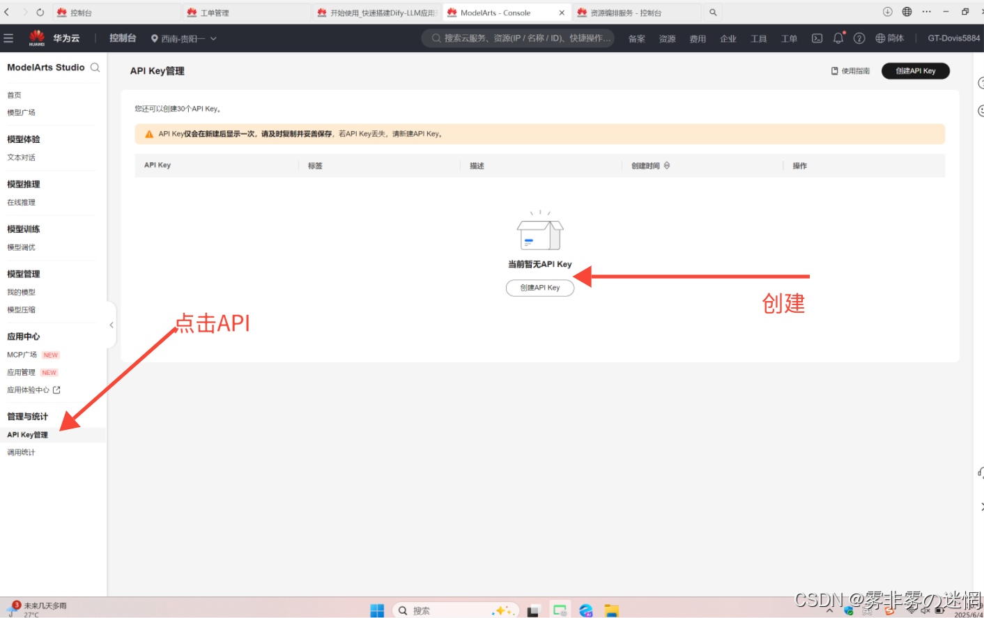 华为云Flexus+DeepSeek征文｜深剖如何从部署到利用Bocha·AI Search插件工作流搭建：​Browser SimuSearcher ·网行者