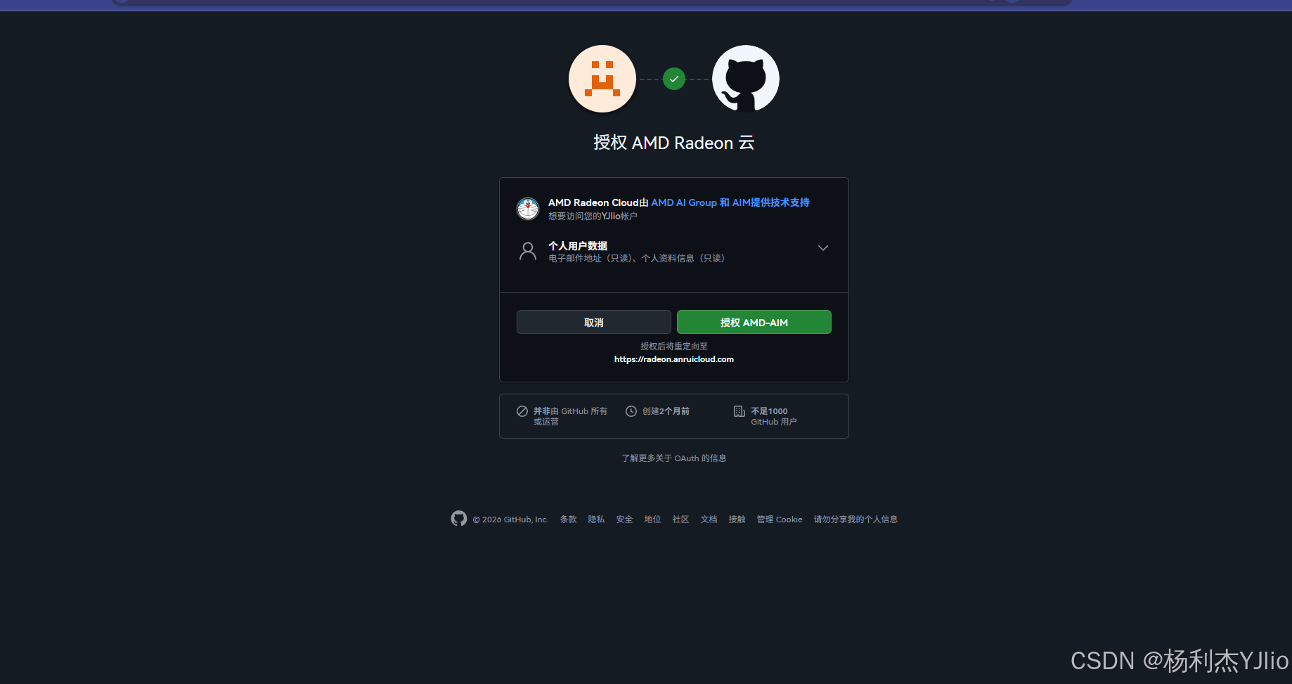 AMD GPU 云算力兑换流程