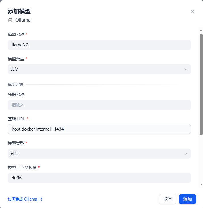 模型列表