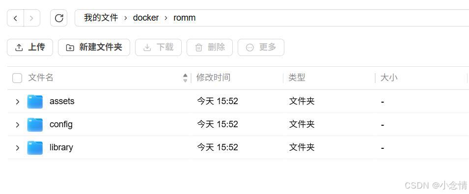 RomM开源项目_NAS部署游戏管理器_AIOHTTP