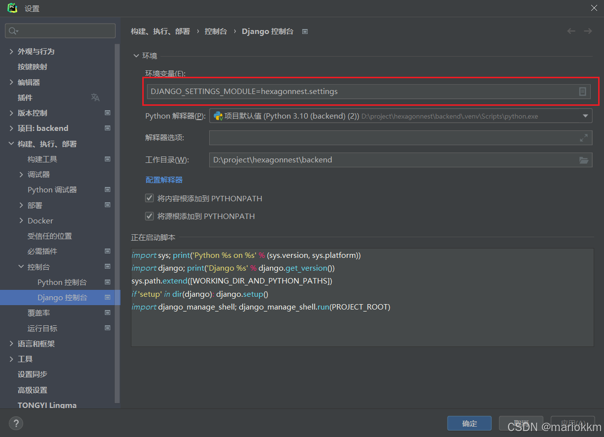 Requested setting LOGGING_CONFIG, but settings are not configured ...
