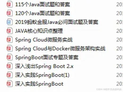 全网最全:JVM+分布式+算法+锁+MQ+微服务+数据库499道JAVA面试题-CSDN博客