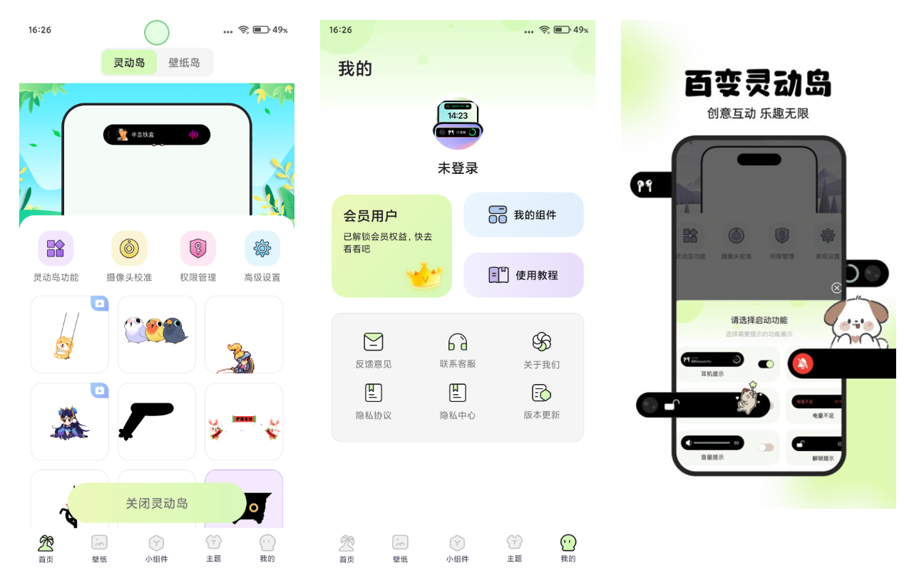 软件分享】灵动屿高级版(本地会员版) 无需登录即可解锁全部功能_灵动屿换壁纸要钱吗-CSDN博客