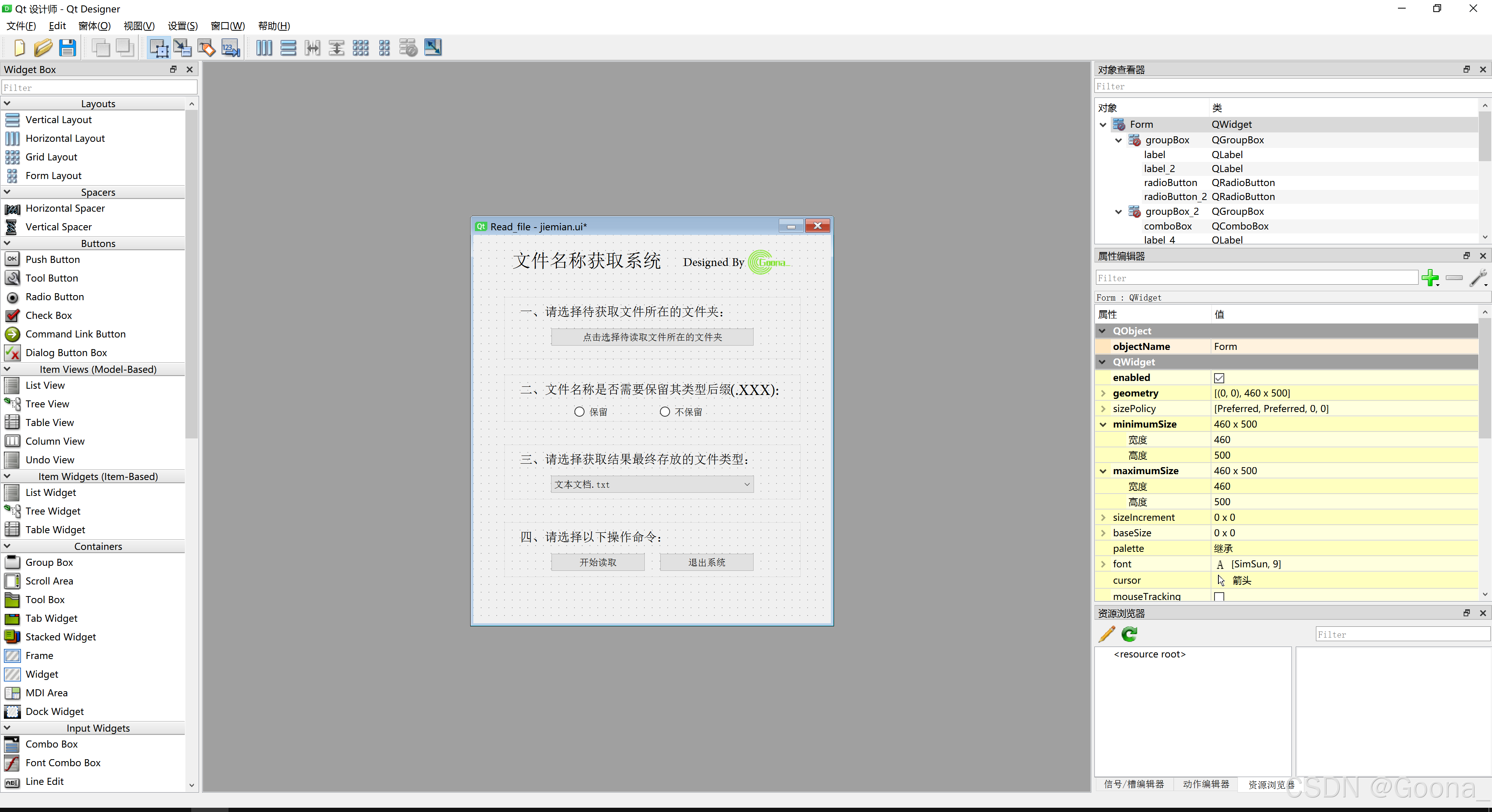一键曝光:Python+PyQt实现的文件目录透视镜_获取当前目录下所有文件名称-CSDN博客