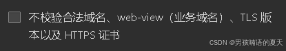 微信小程序上传文件提示errno: 600002, errMsg: “uploadFile:fail url not in domain list:xxx.xxx“_微信小程序600002
