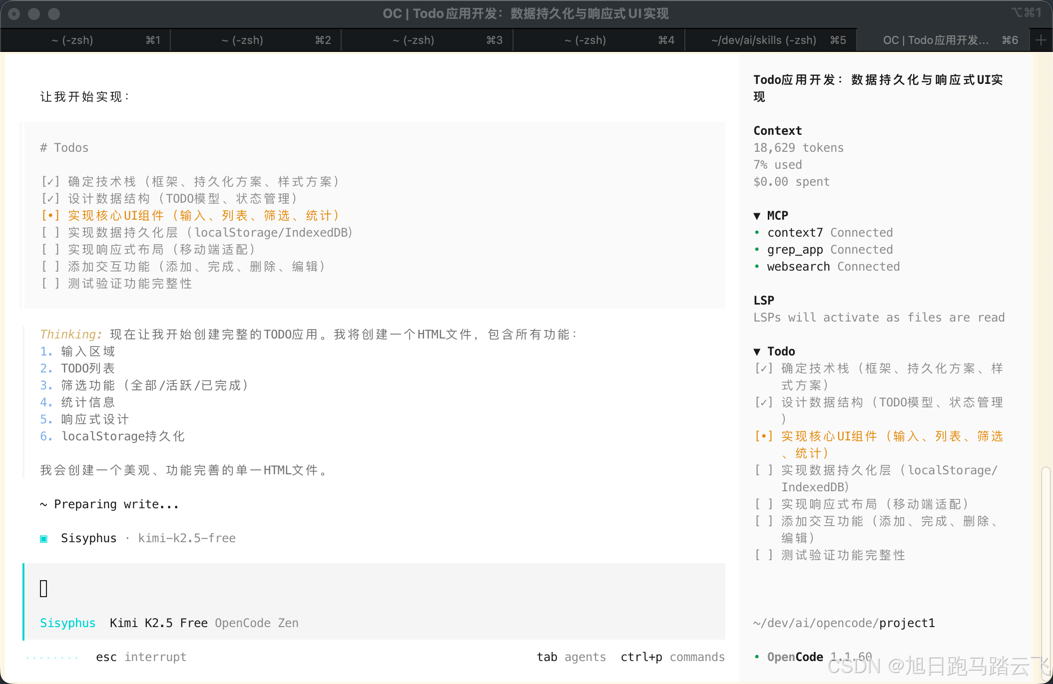 Open Code Mcps 一文搞定opencode:免费claude和gemini加多智能体协作_opencode免费模型-CSDN博客