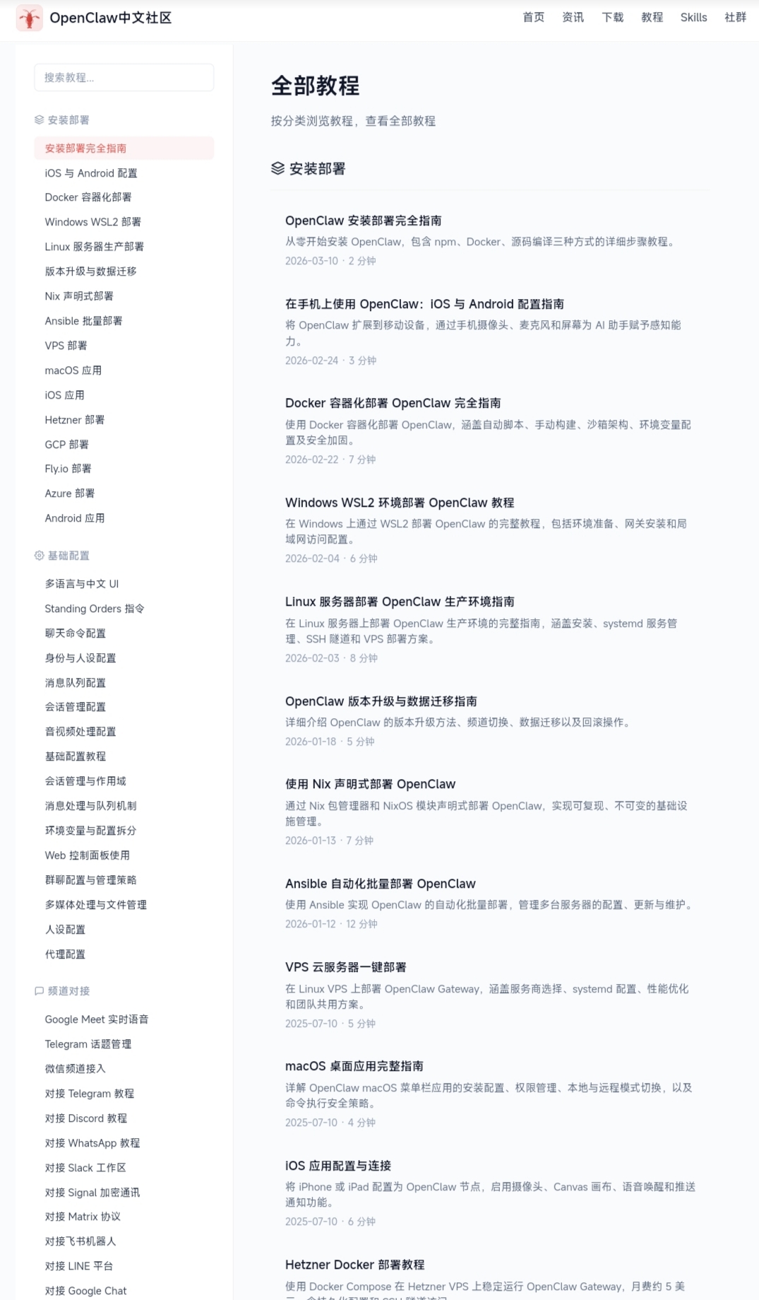 官方教程