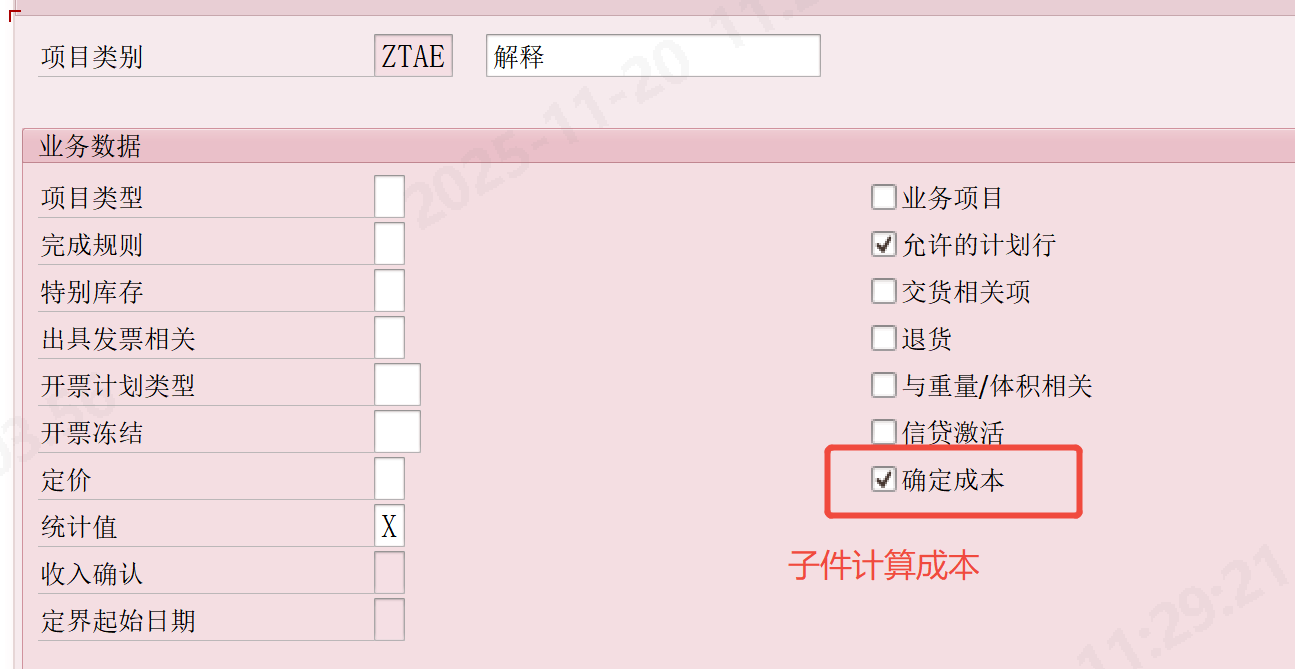 SAP学习-销售BOM(CS01)的定义和维护_sap 销售bom-CSDN博客