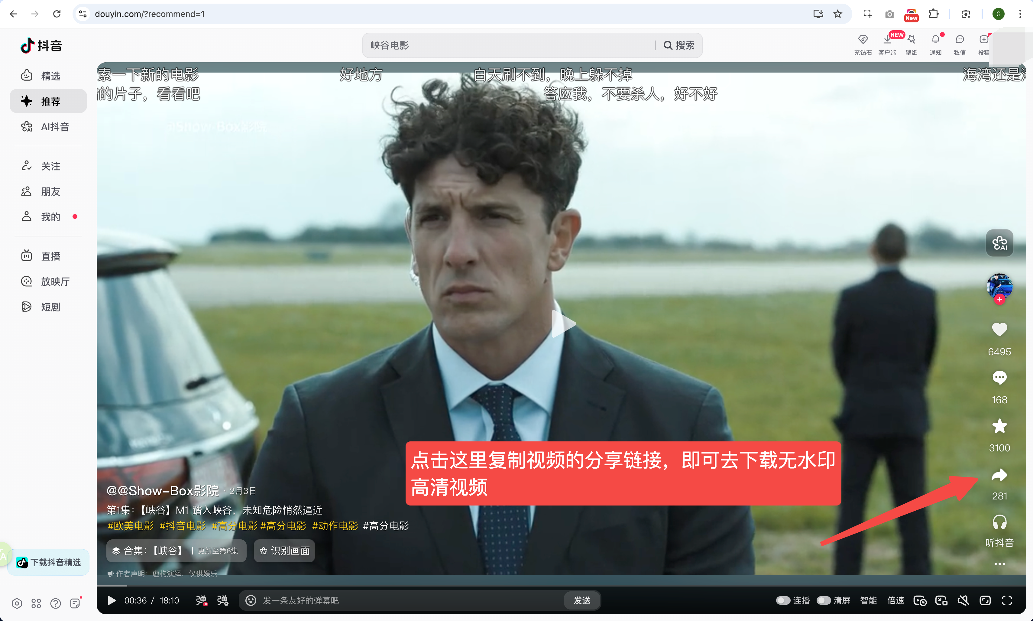 抖音无水印,超级简洁的视频下载工具,无广告&完全免费