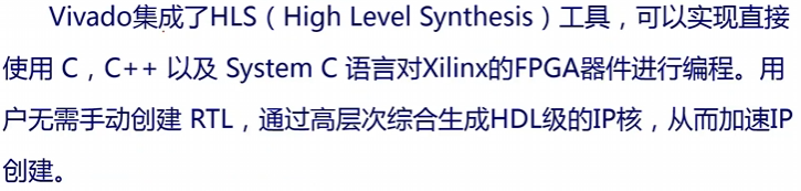 vivado使用步骤