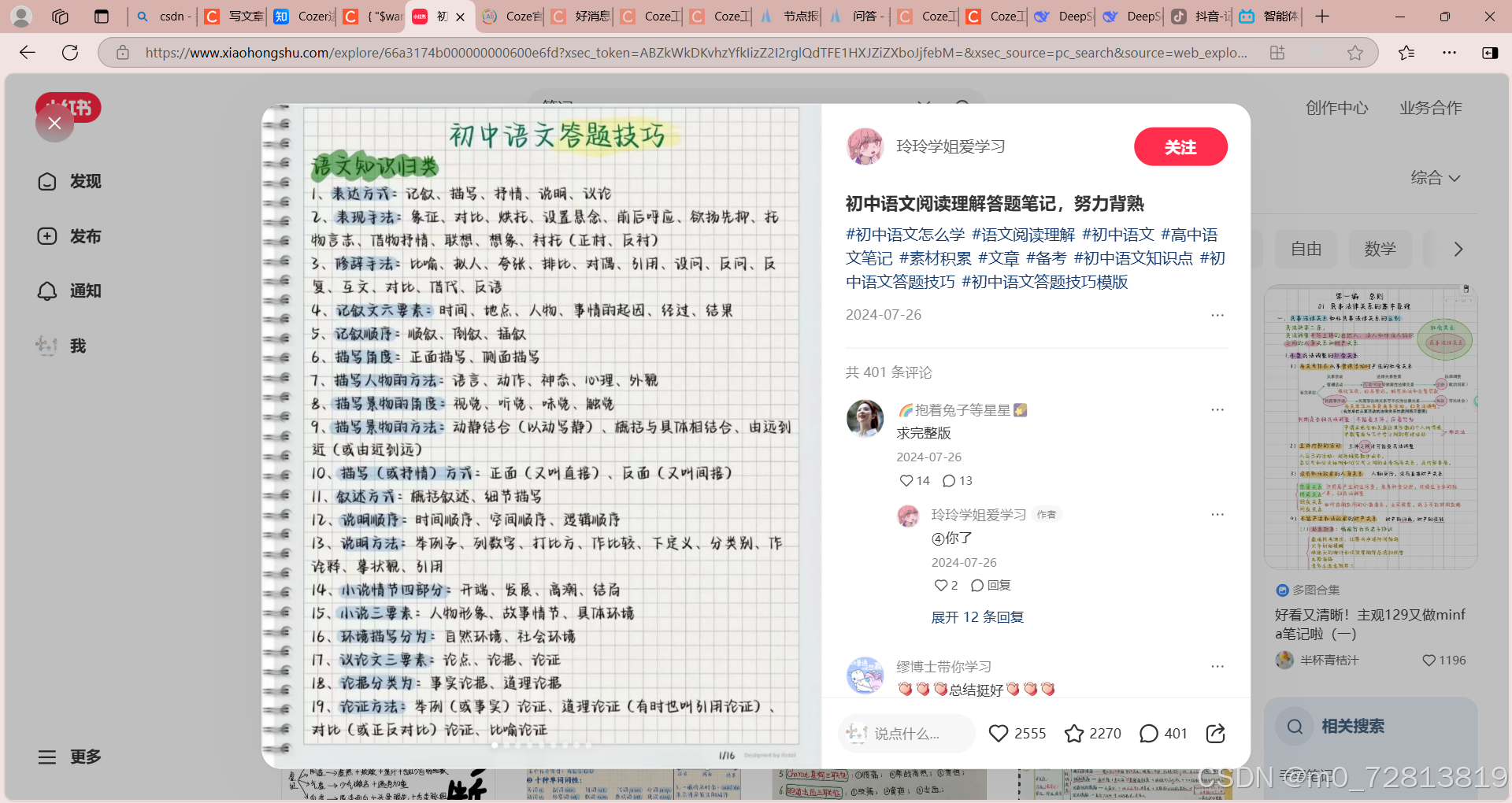 关于coze里面出现{ “$warning“: “workflow cancel by system“}问腿。-CSDN博客