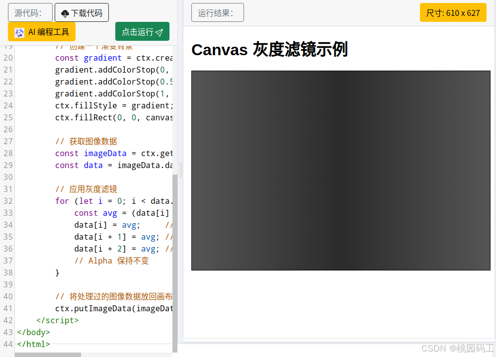 4_使用 HTML5 Canvas API (3) --[HTML5 API 学习之旅]