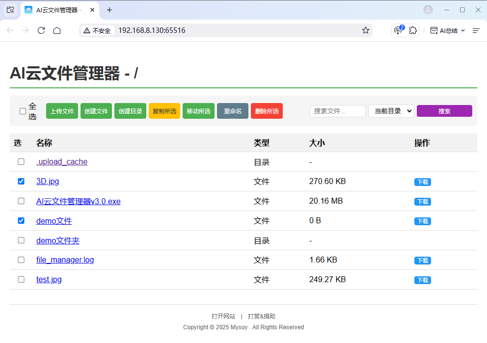 WEB主界面