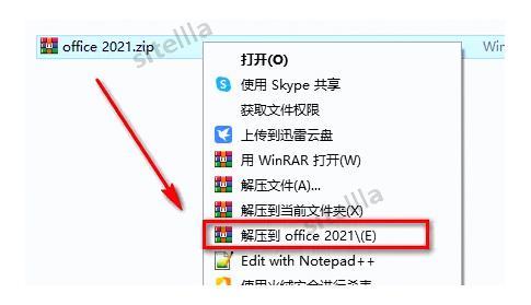 Windows 11 专业版，中文！ 已安装 Office 2021！ Office 2021简体中文正式版来啦【官网数据】_office2021官网安装包