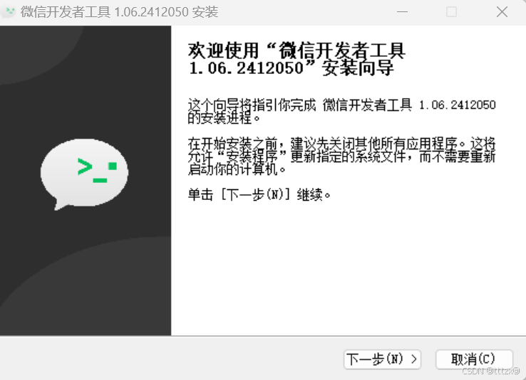 微信小程序开发(注册小程序账号-安装开发者工具)