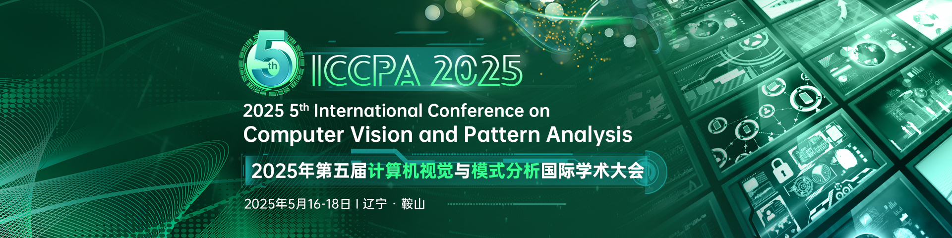 计算机视觉| 5月学术会议推荐_2025年5月18合肥学术会议-CSDN博客