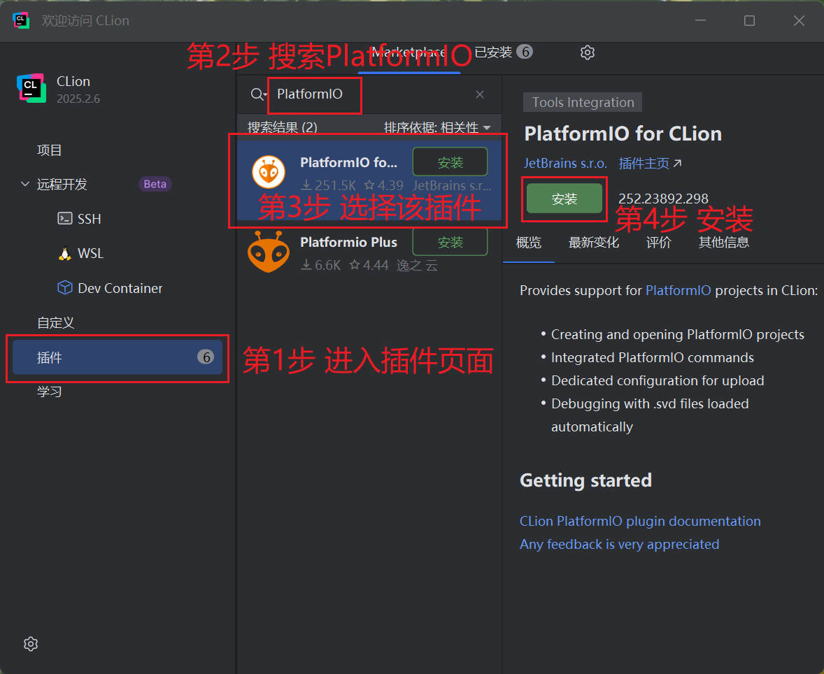 安装PlatformIO插件