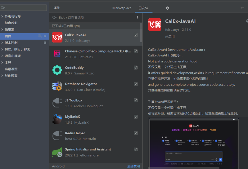 飞算JavaAI：基于知识库的深度测评，飞算AI 是如何帮助 Java 开发者提升效率的？