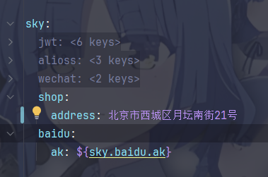 application.yml 修改