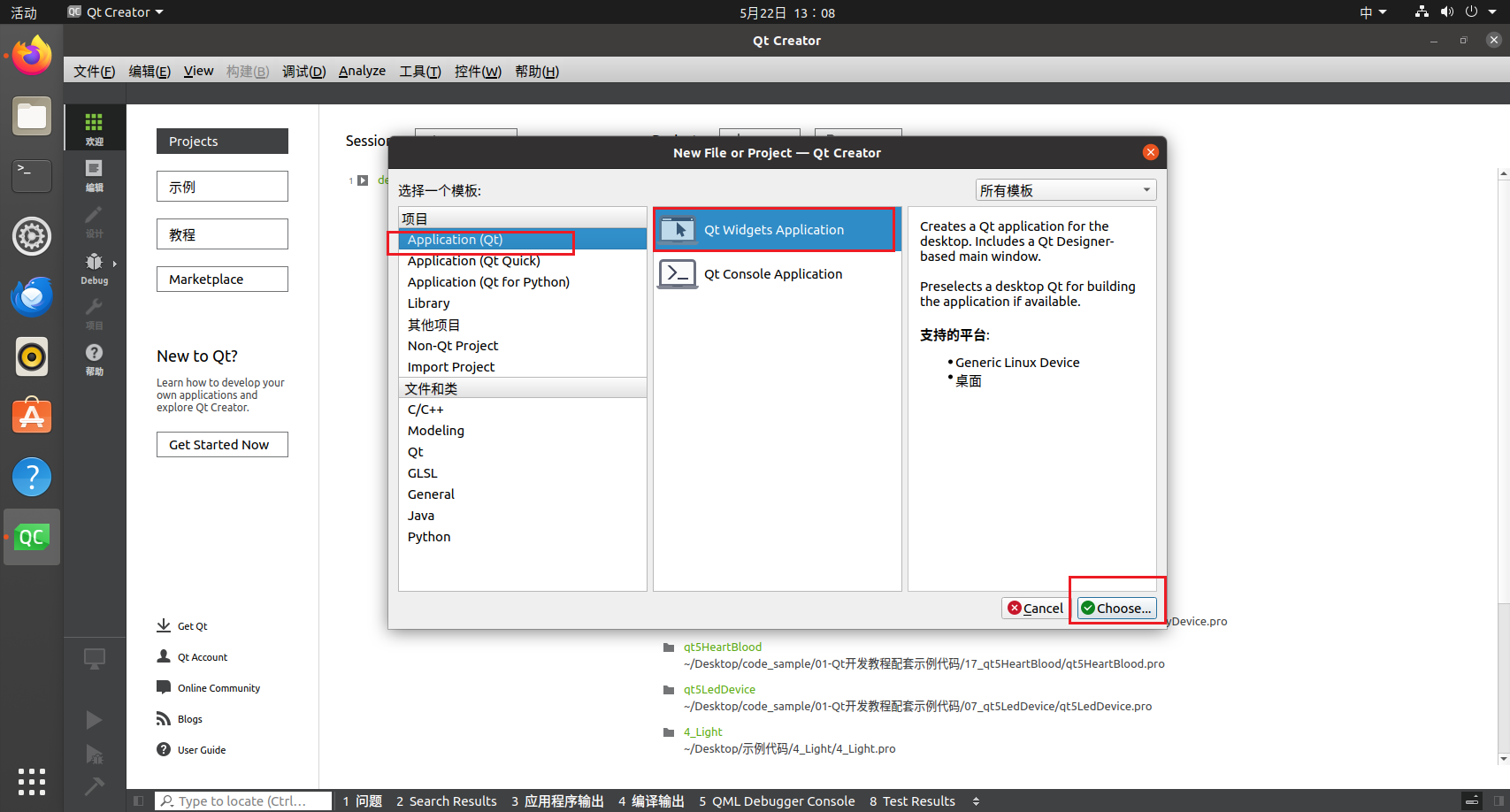 QT中使用C++运行yolo视频识别(2025年5月)_qt yolo