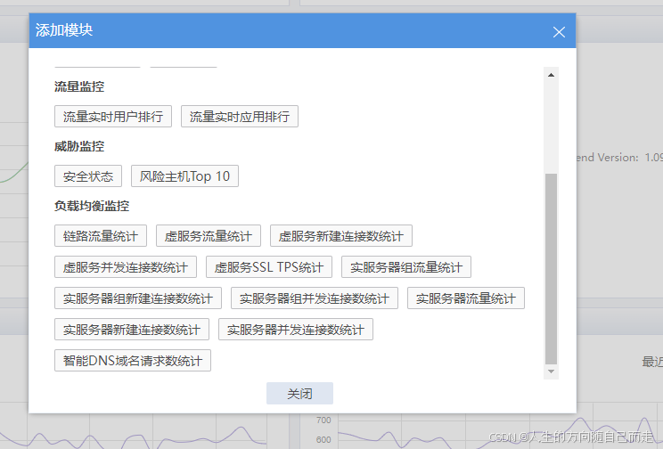 28 H3C SecPath F1000 概览（主要功能是总 观看全局）