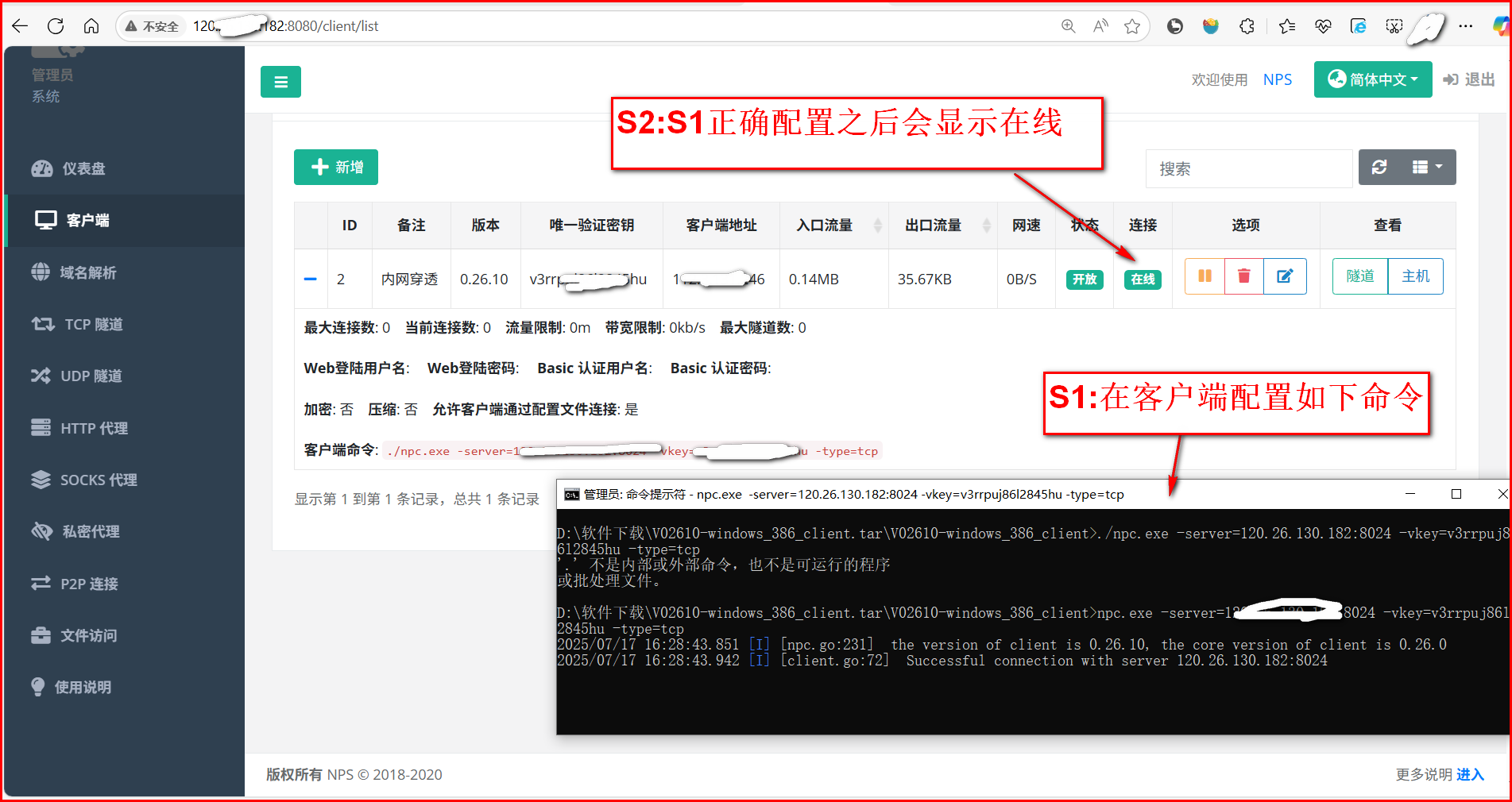 客户端的配置