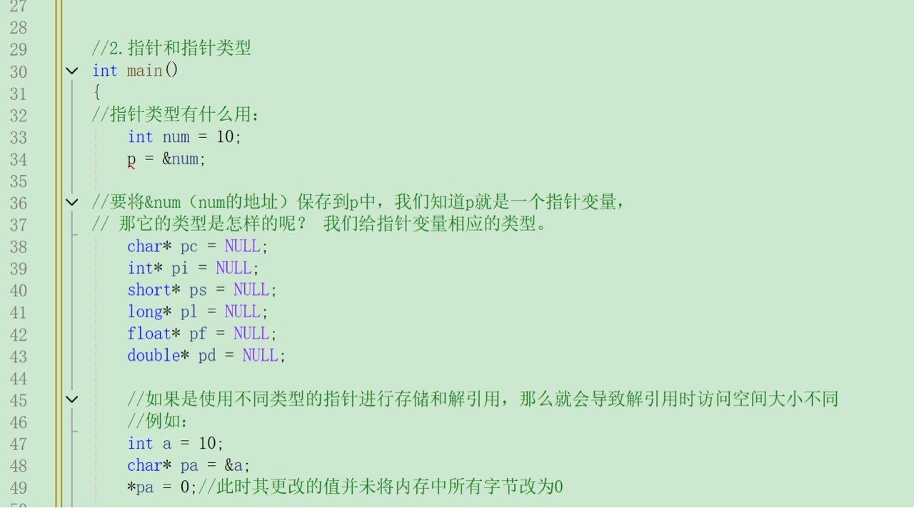 初识指针（1）