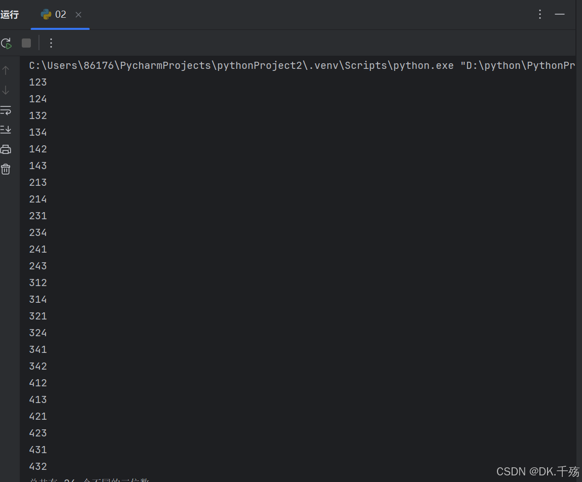 Python_python控制数字位数-CSDN博客