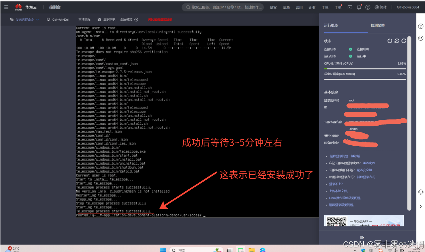 华为云Flexus+DeepSeek征文｜从云服务器部署到插件获取极全性能趋势图再打造知识库工作流应用