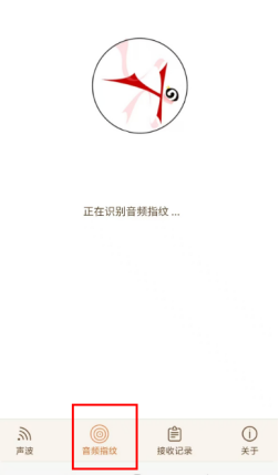 音频指纹识别_音频识别