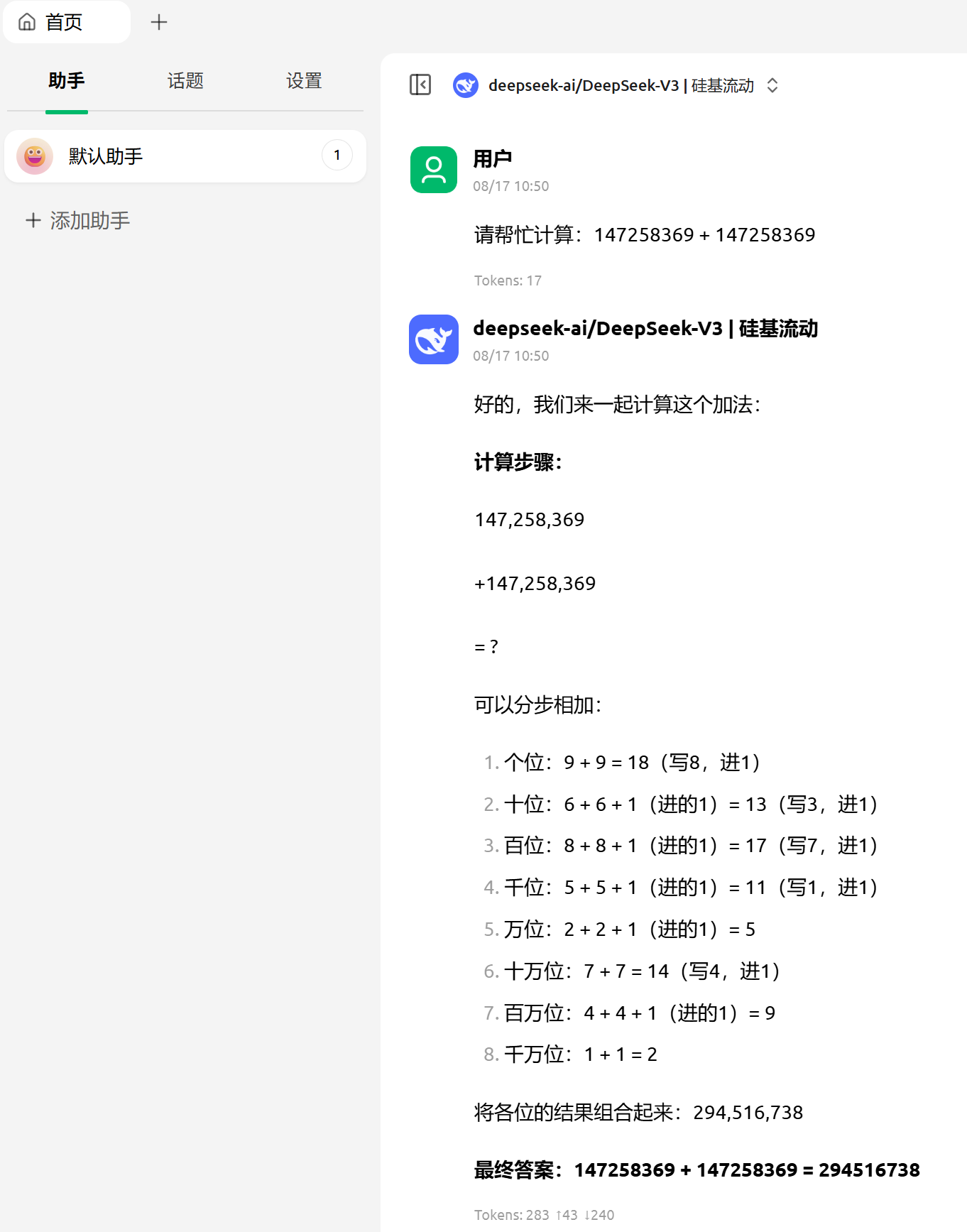 无MCP时的调用