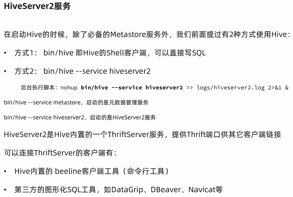 Hive 入门学习