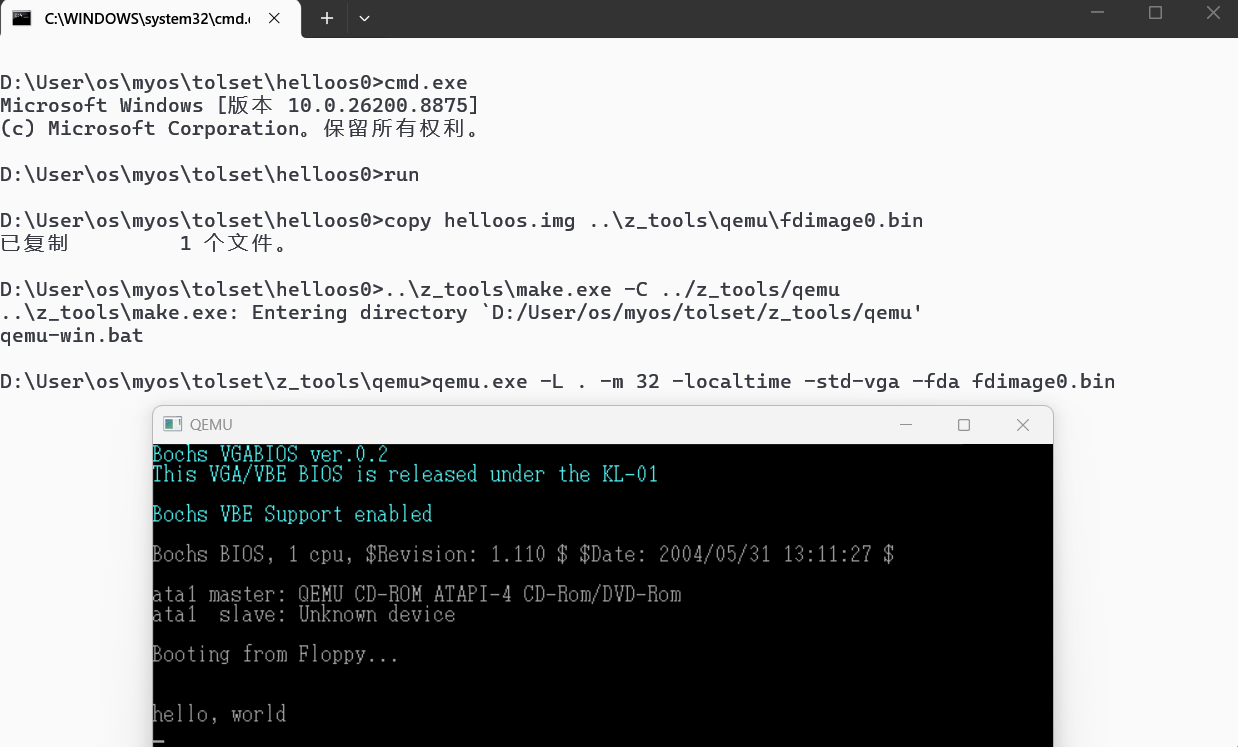QEMU 启动效果