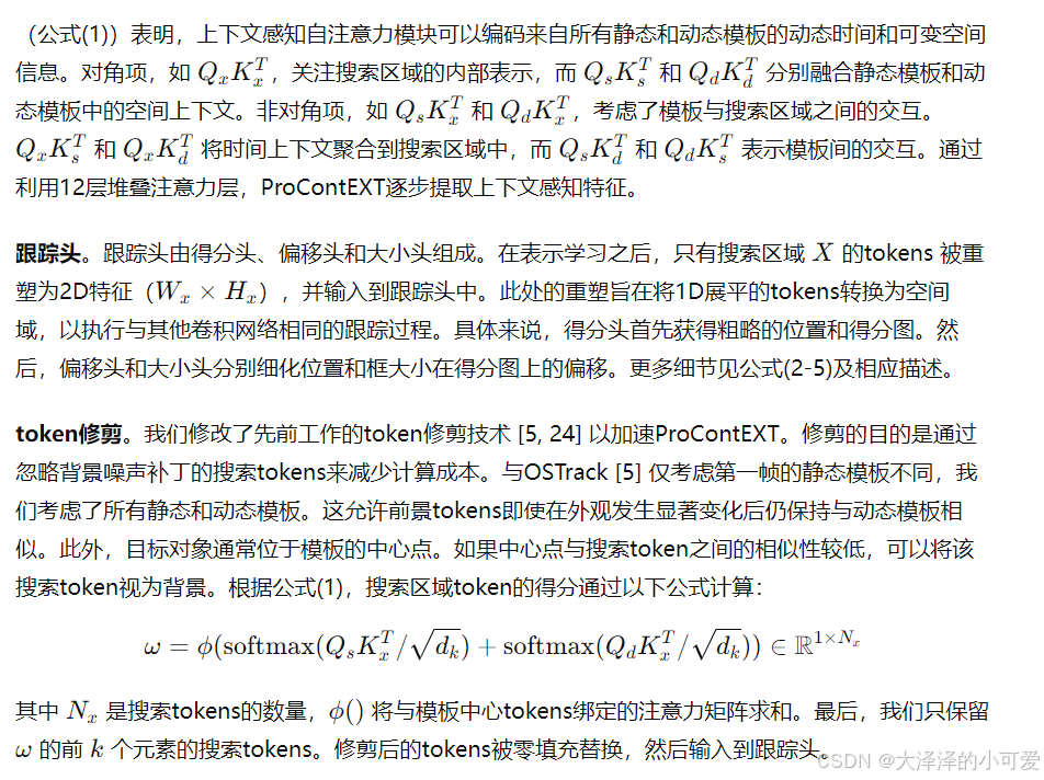 [
\omega = \phi(\text{softmax}(Q_s K_x^T / \sqrt{d_k}) + \text{softmax}(Q_d K_x^T / \sqrt{d_k})) \in \mathbb{R}^{1 \times N_x}