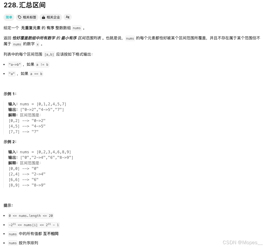 Python | Leetcode Python题解之第228题汇总区间