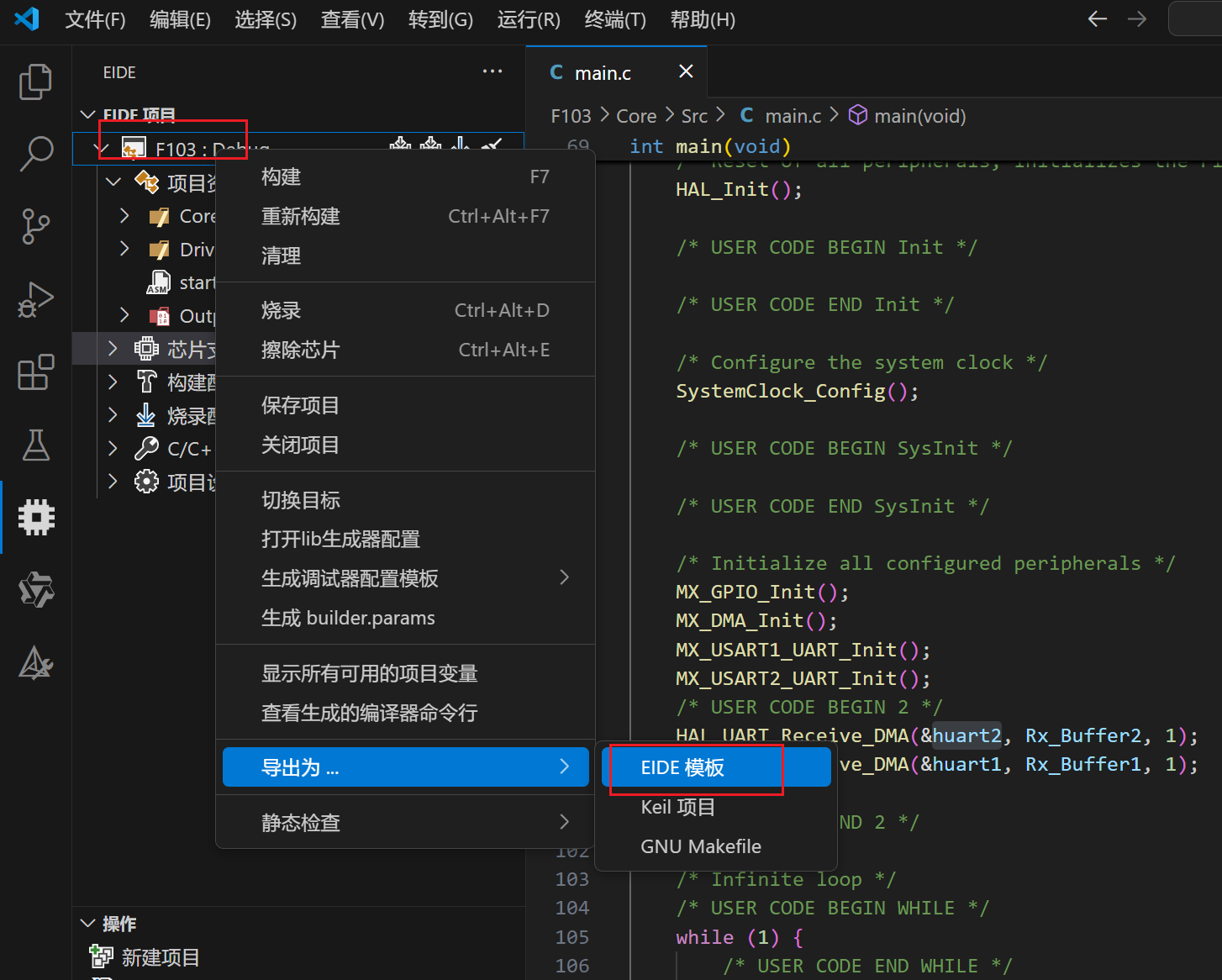教你如何使用VSCode的EIDE插件开发STM32（包括任何ARM内核芯片）最详细教程