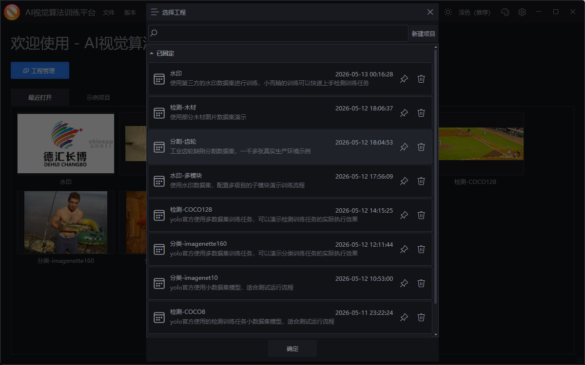 项目管理
