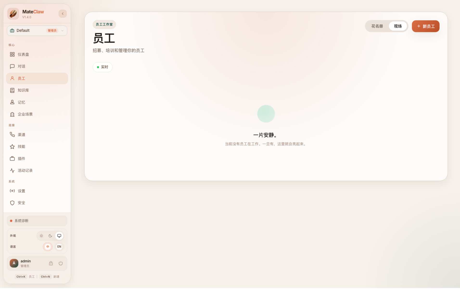 Mateclaw的Live现场
