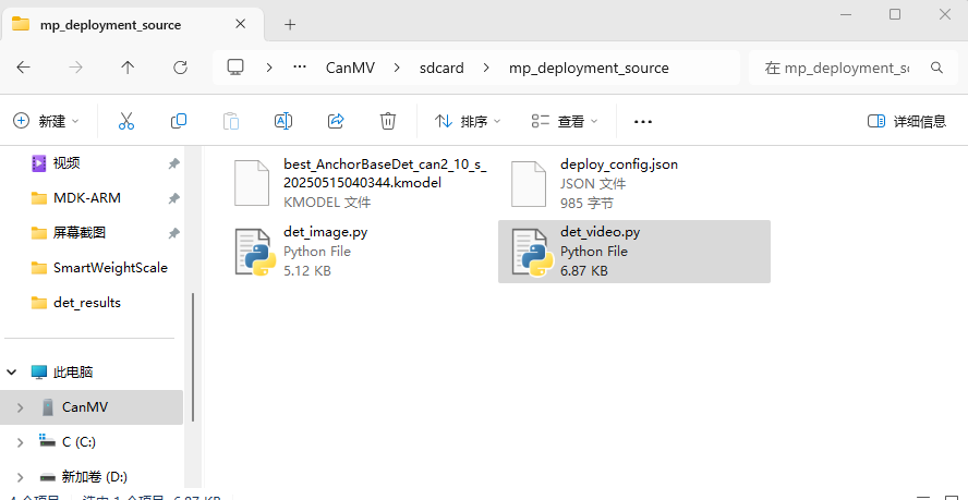 基于CanMV K230视觉检测模块开发的井字棋AI视觉检测项目(2024年电赛E题参考）_k230井字棋决策