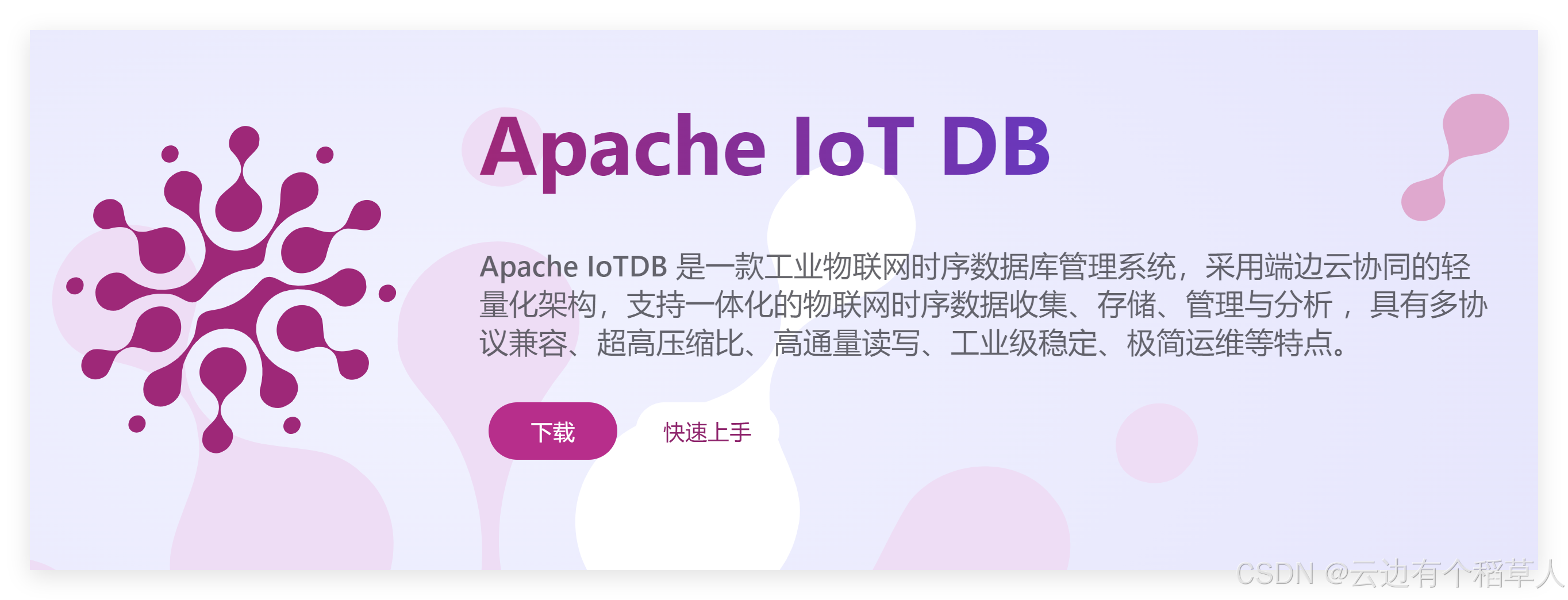 IoTDB 深度剖析：物联网数据存储的利器与注册全攻略