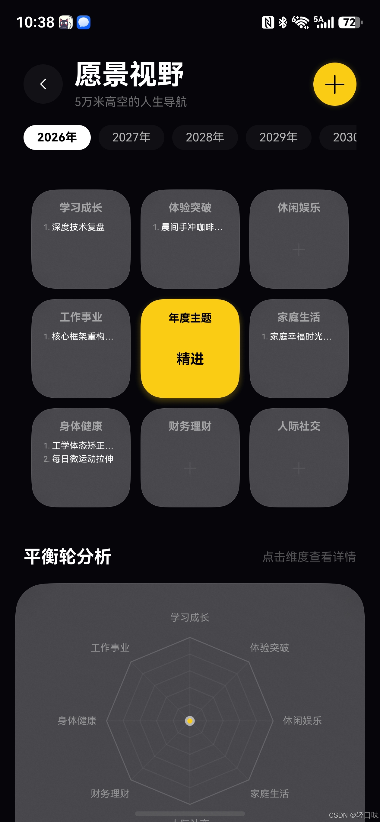端侧 AI 赋能鸿蒙版 Obsidian:轻规划基于 HarmonyOS 7.0 图像超分特性的体验突破与开发实战-5.jpg
