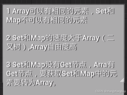 UE5 蓝图-游老师-8-9-Map:数组集合以及 map 之间的区别_ue蓝图map-CSDN博客